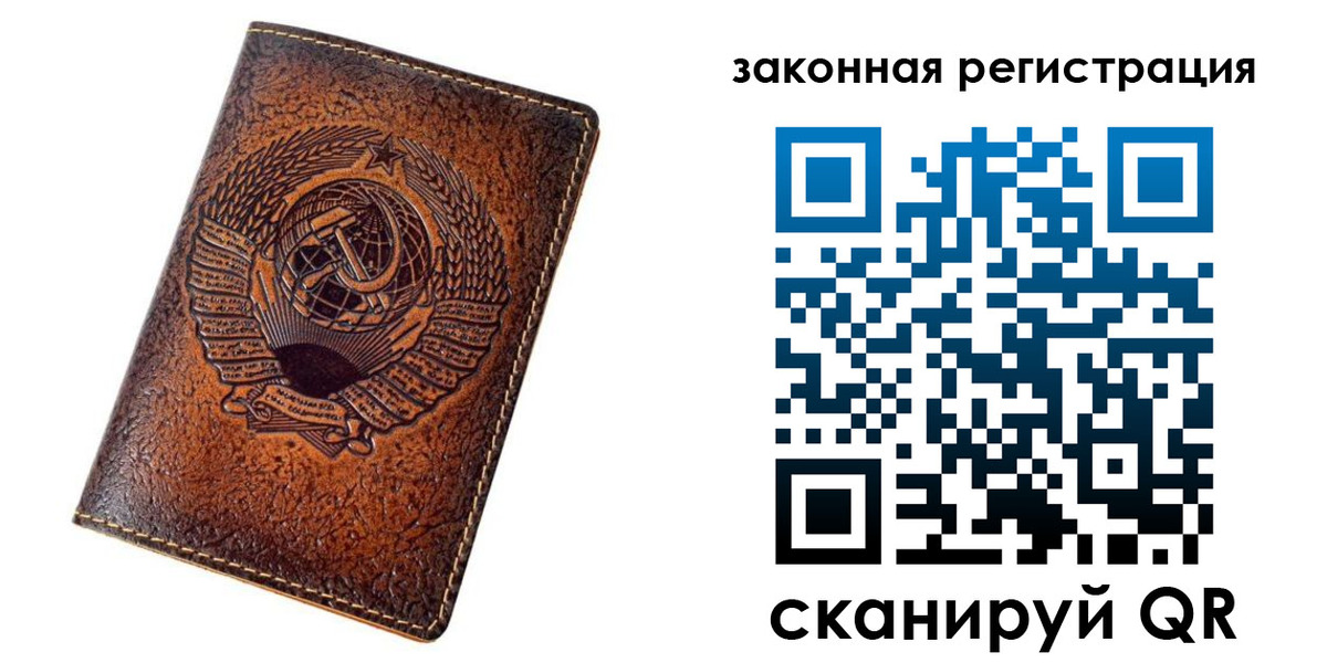 прописка в Норильске