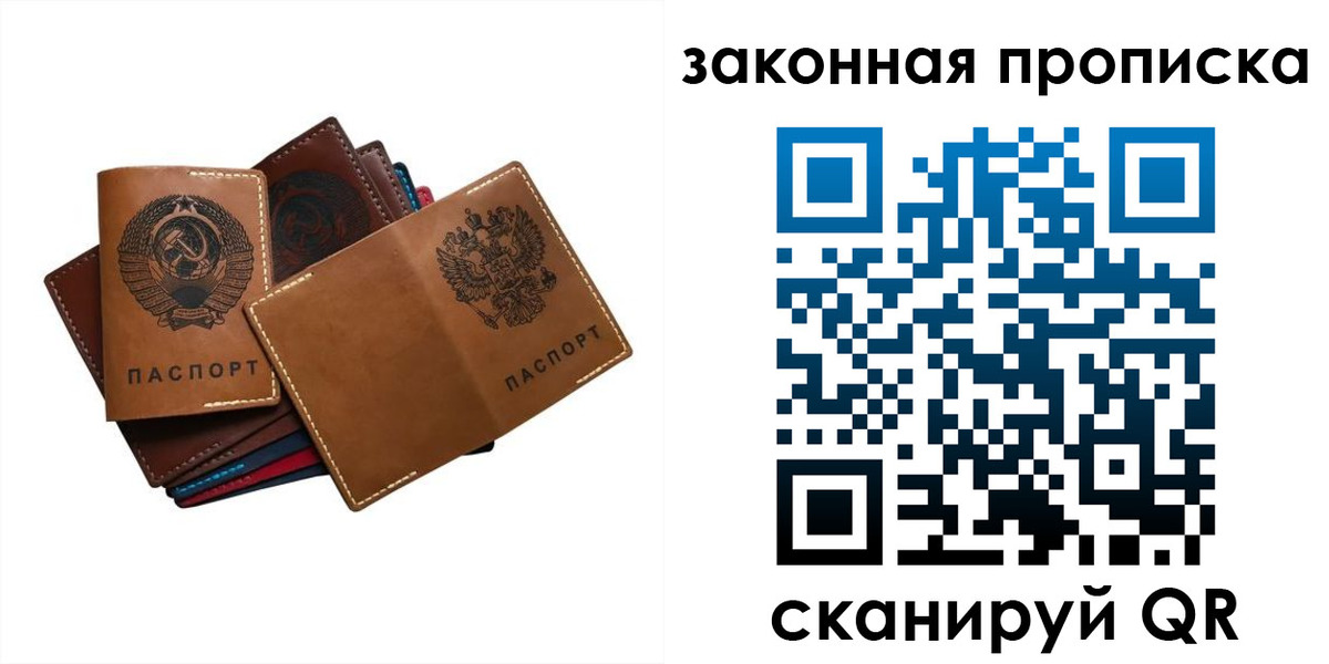 прописка для военкомата в Норильске