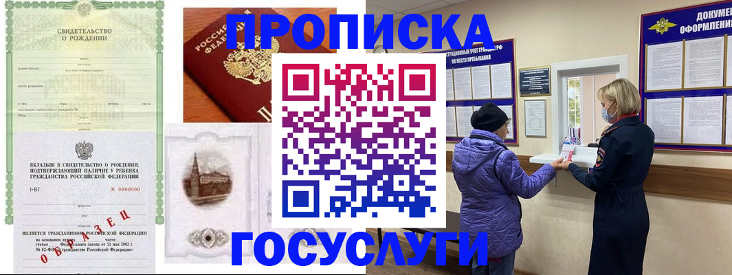 регистрация в Норильске